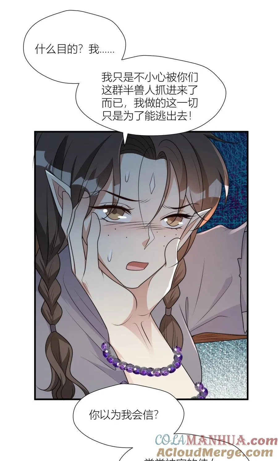 160 不能乱吃药啊！ 第23页