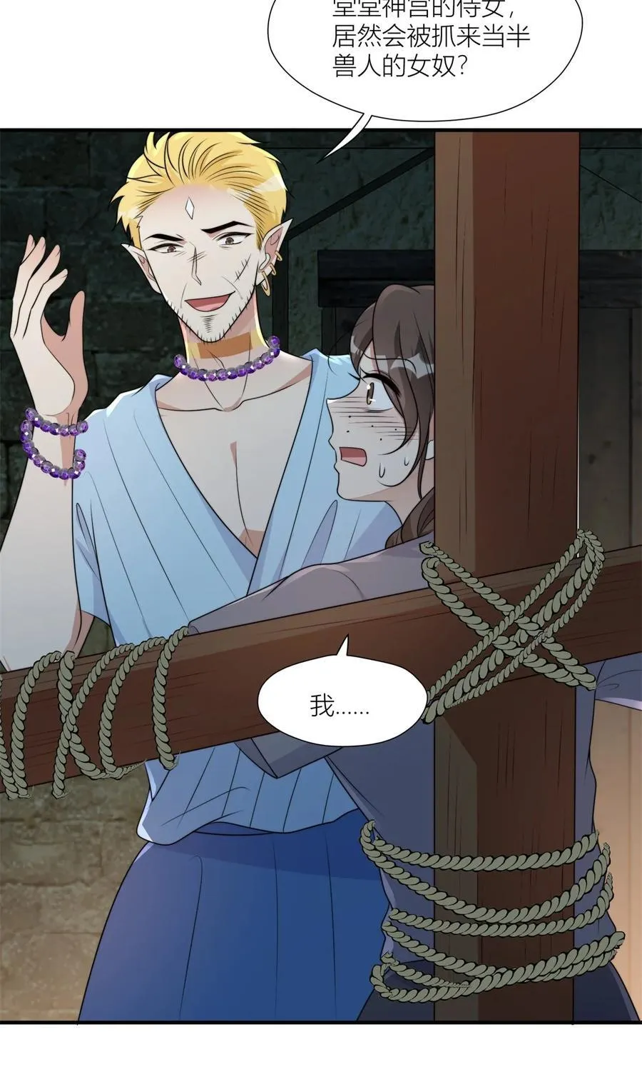 160 不能乱吃药啊！ 第24页