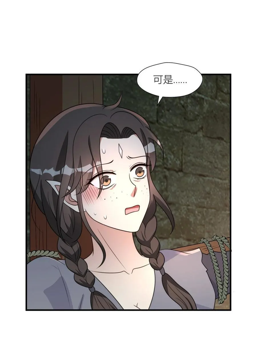 160 不能乱吃药啊！ 第26页