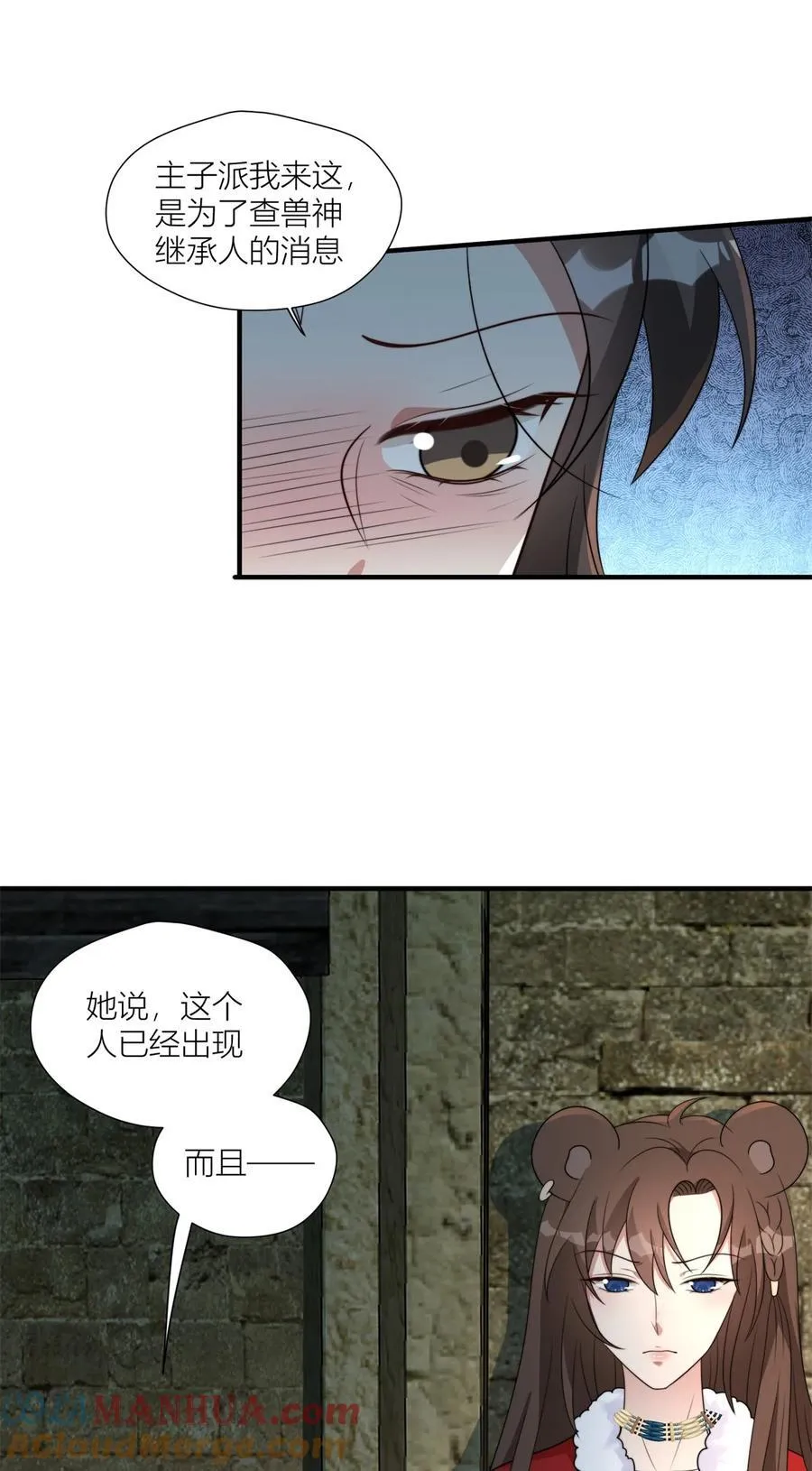 160 不能乱吃药啊！ 第29页