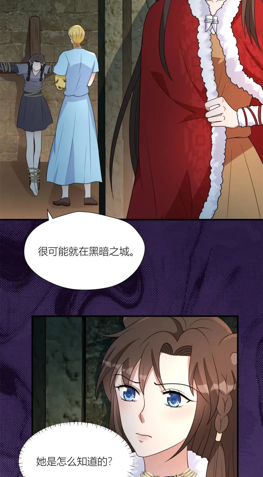 160 不能乱吃药啊！ 第30页