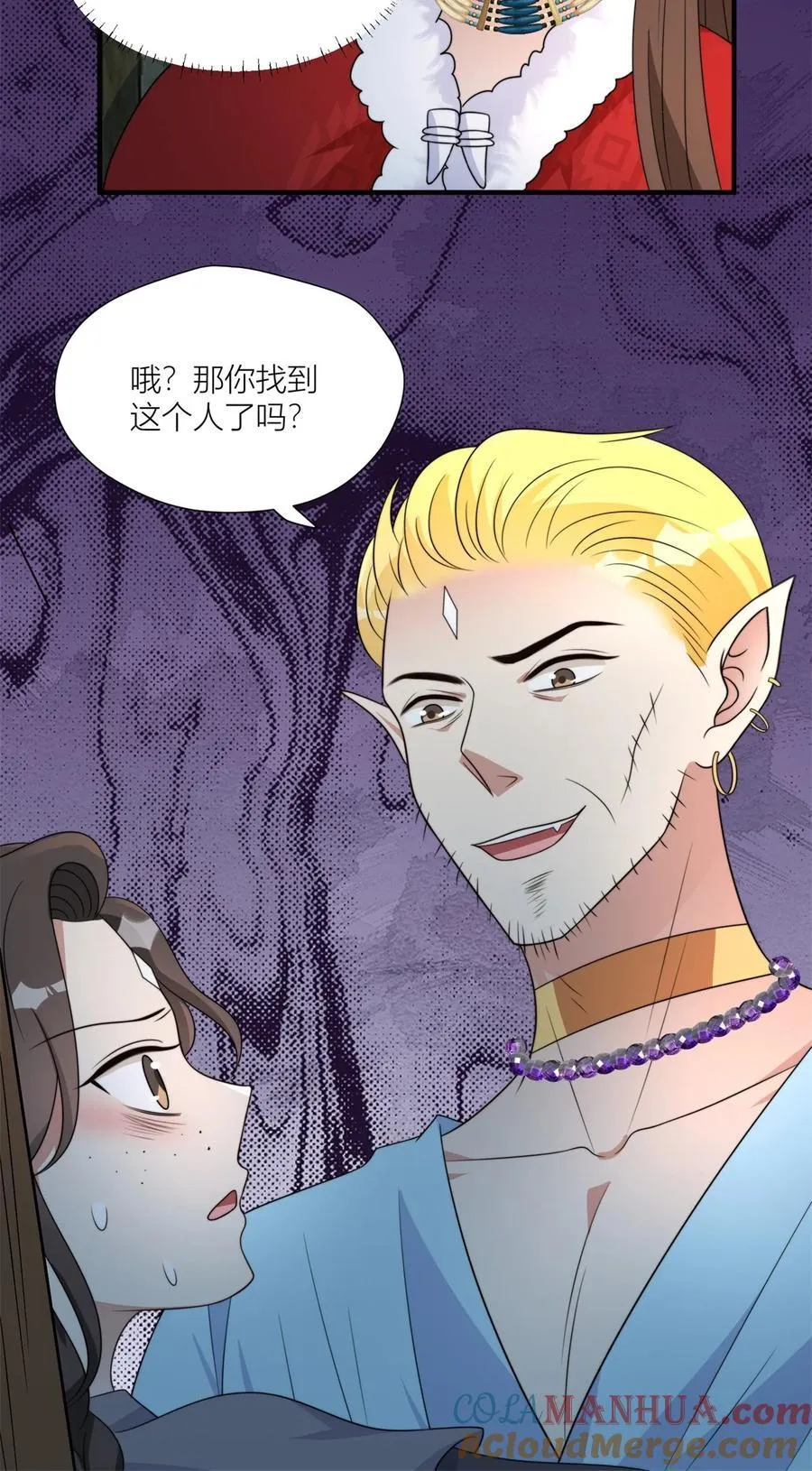 160 不能乱吃药啊！ 第31页