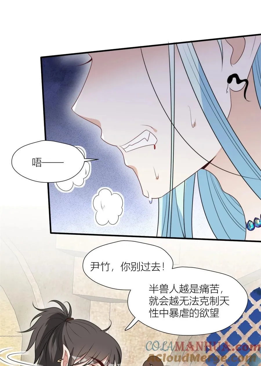 159 分担痛苦 第7页