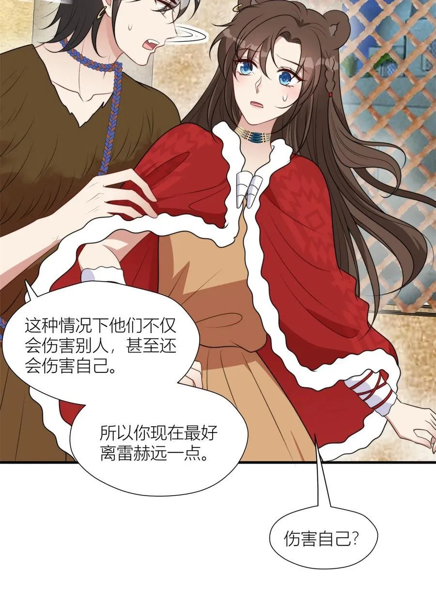 159 分担痛苦 第8页