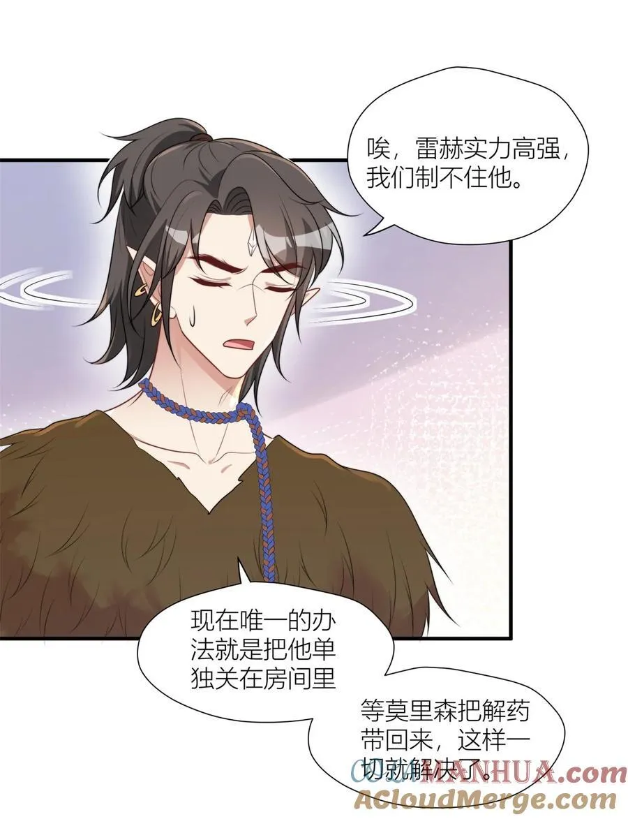 159 分担痛苦 第11页