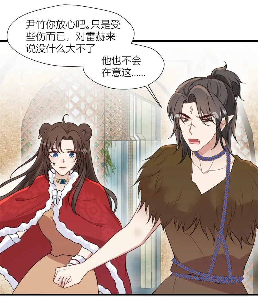159 分担痛苦 第12页