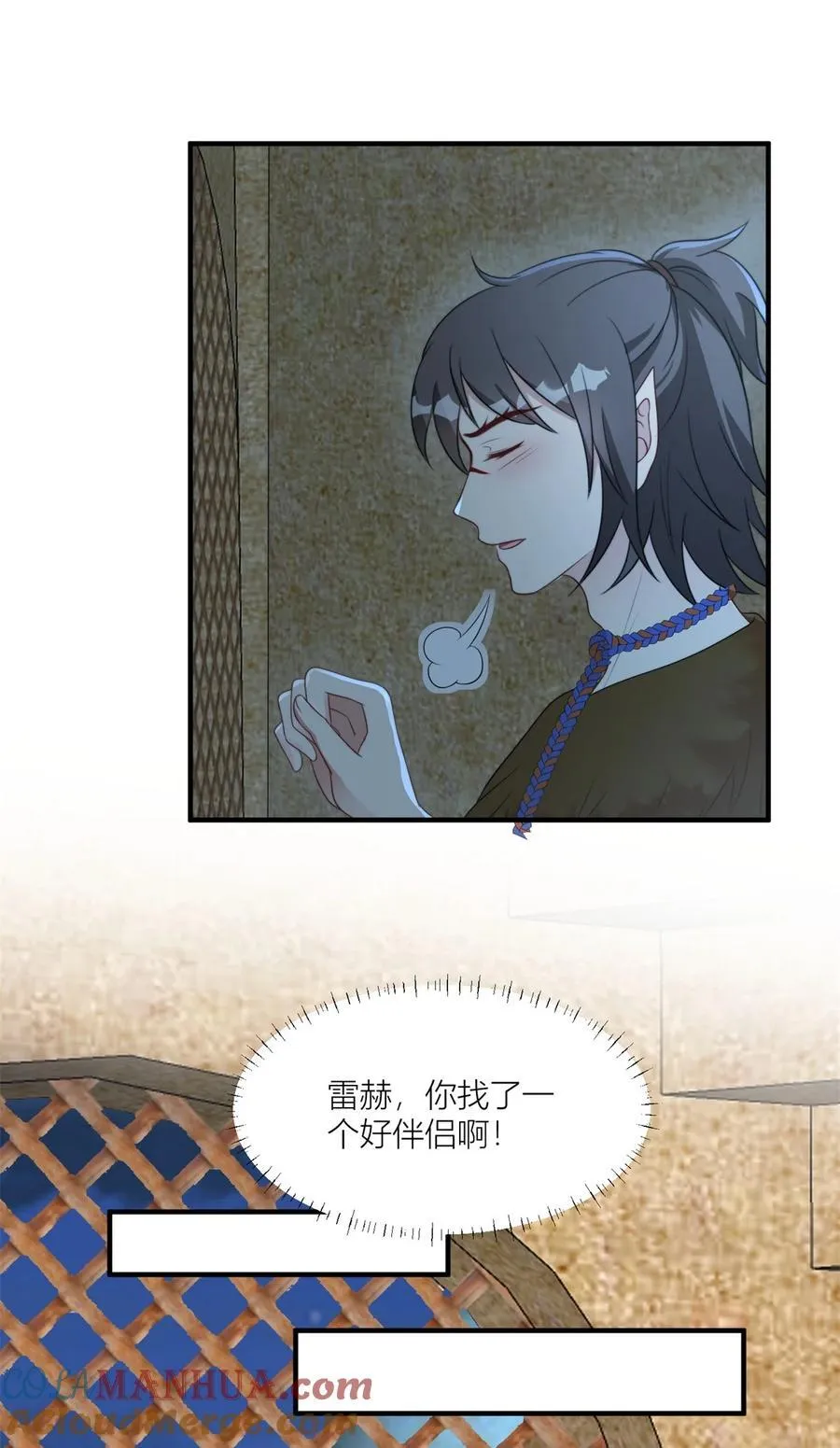 159 分担痛苦 第17页