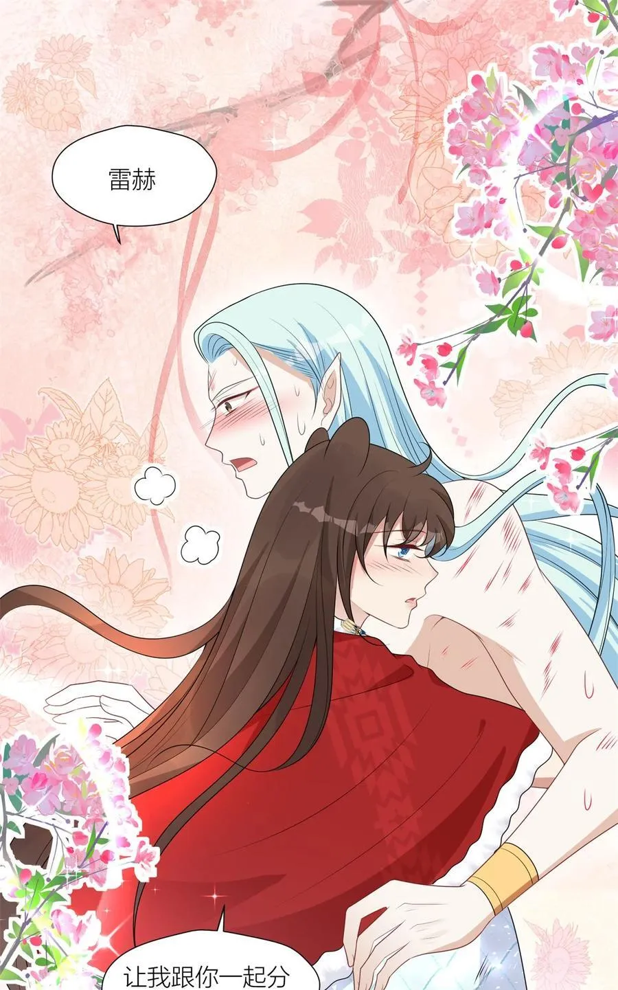 159 分担痛苦 第22页