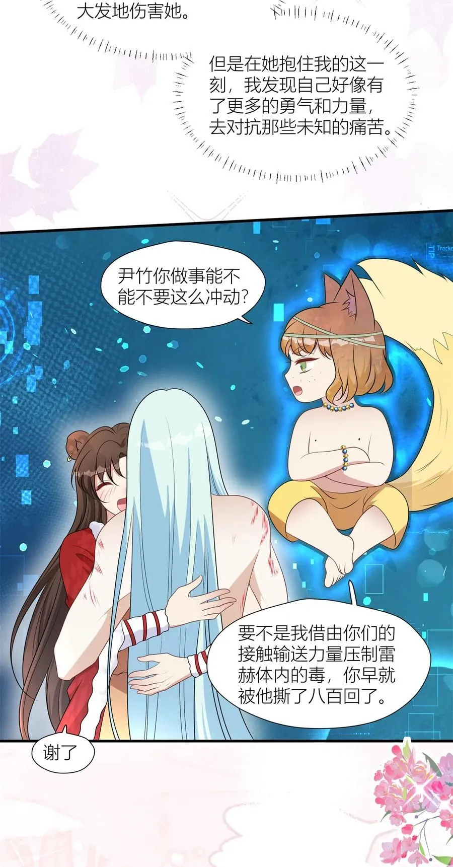 159 分担痛苦 第24页