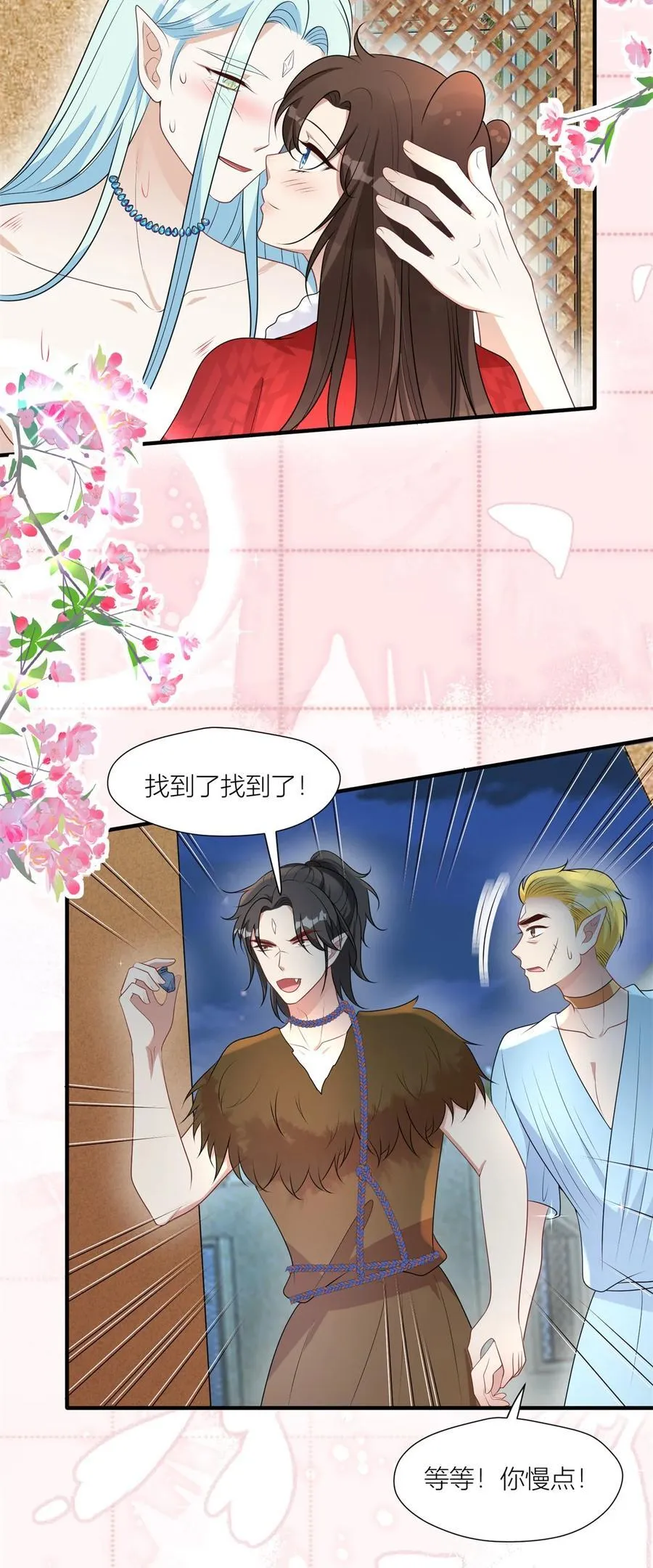 159 分担痛苦 第26页