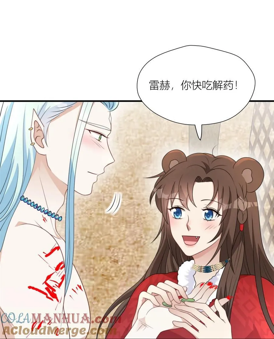 159 分担痛苦 第31页