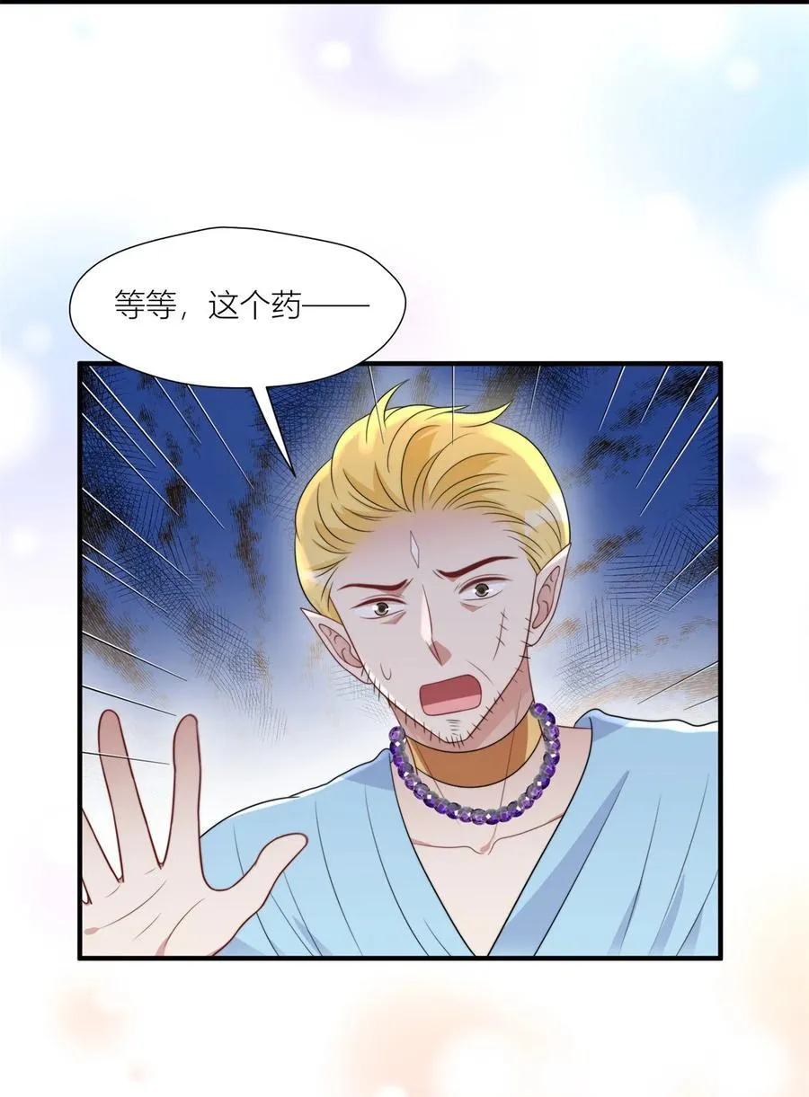 159 分担痛苦 第32页