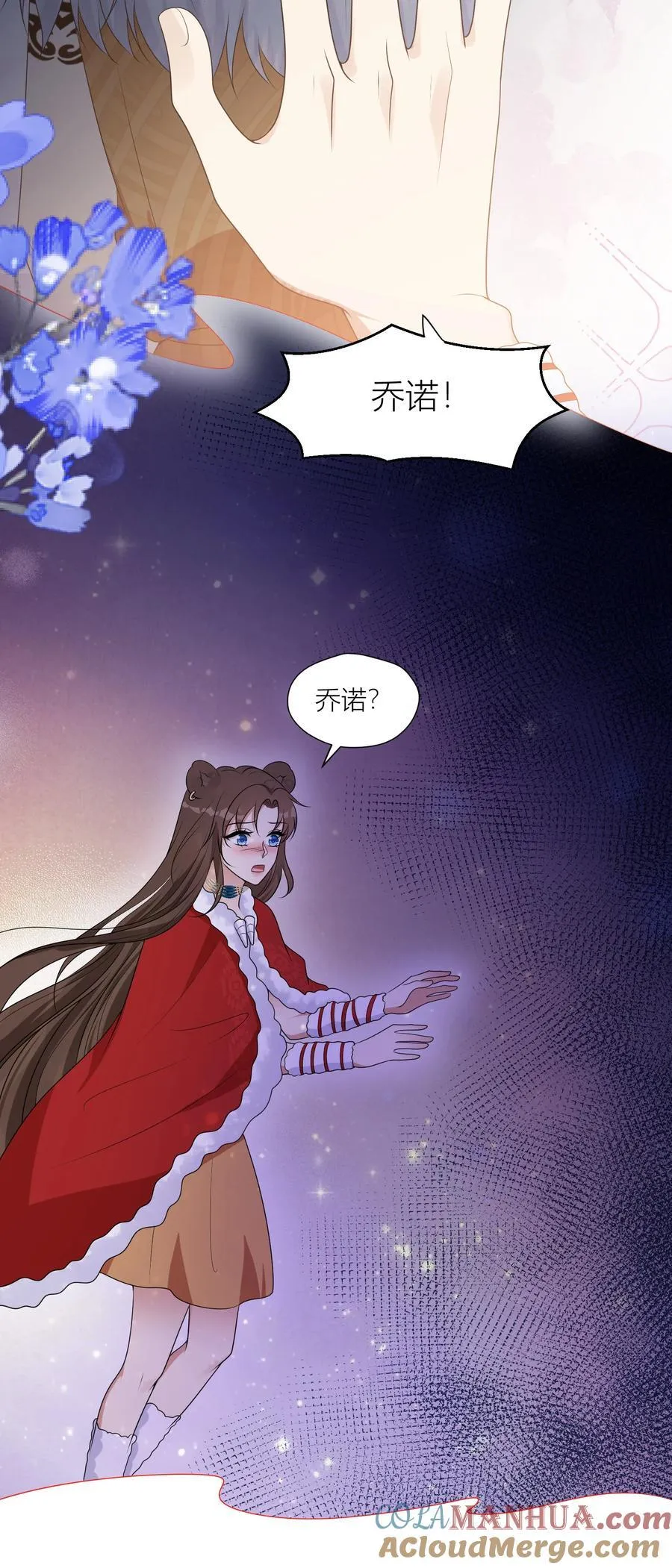 162 噩梦 第7页