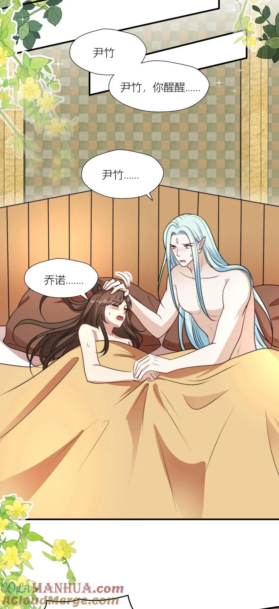 162 噩梦 第9页