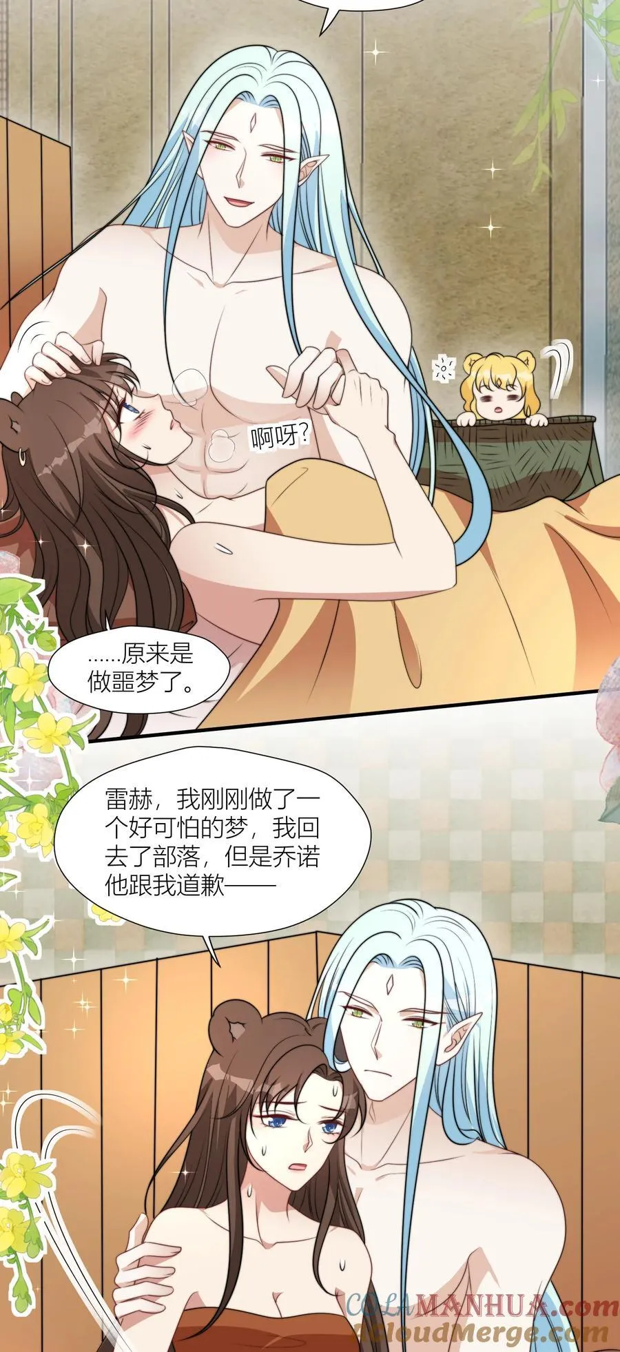 162 噩梦 第11页
