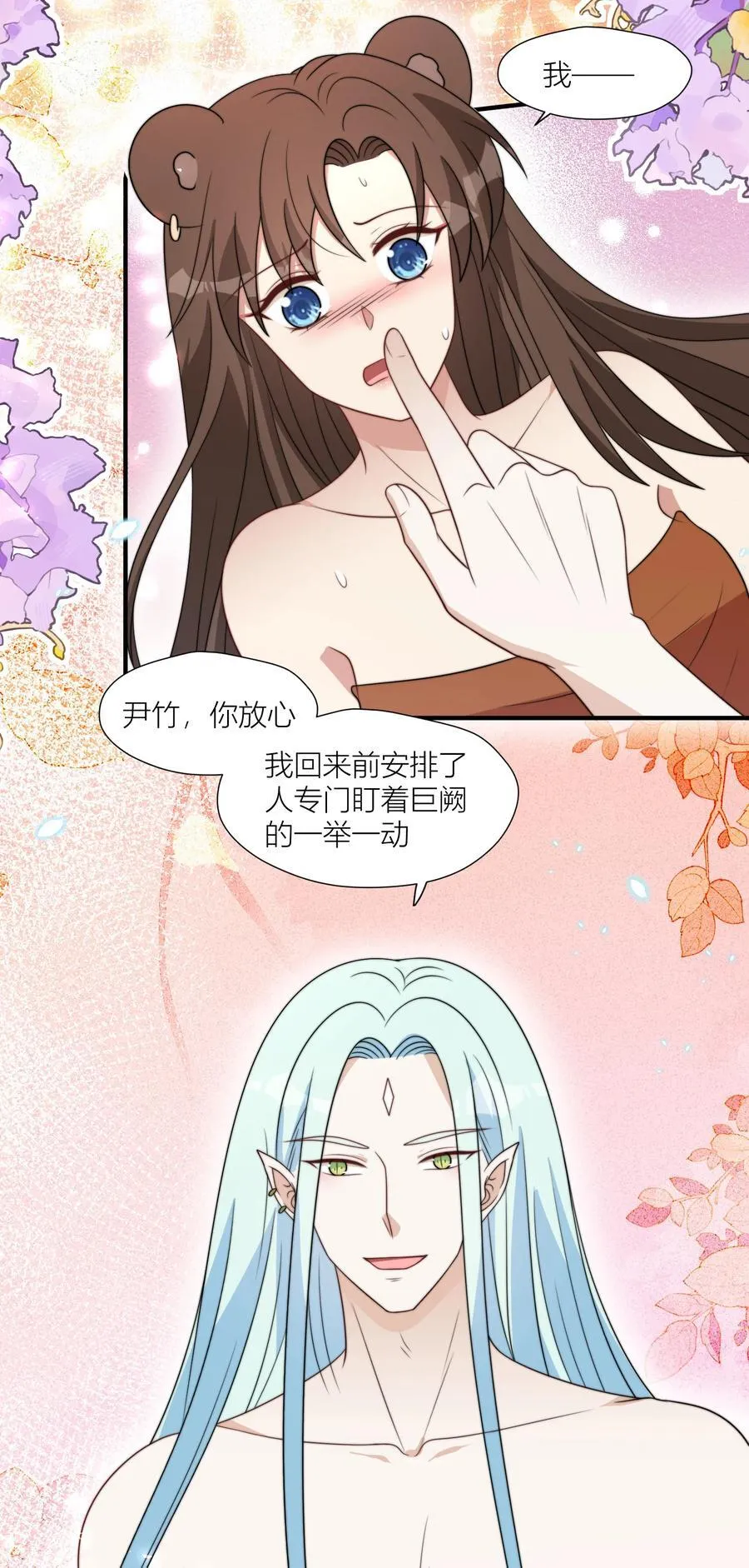 162 噩梦 第14页