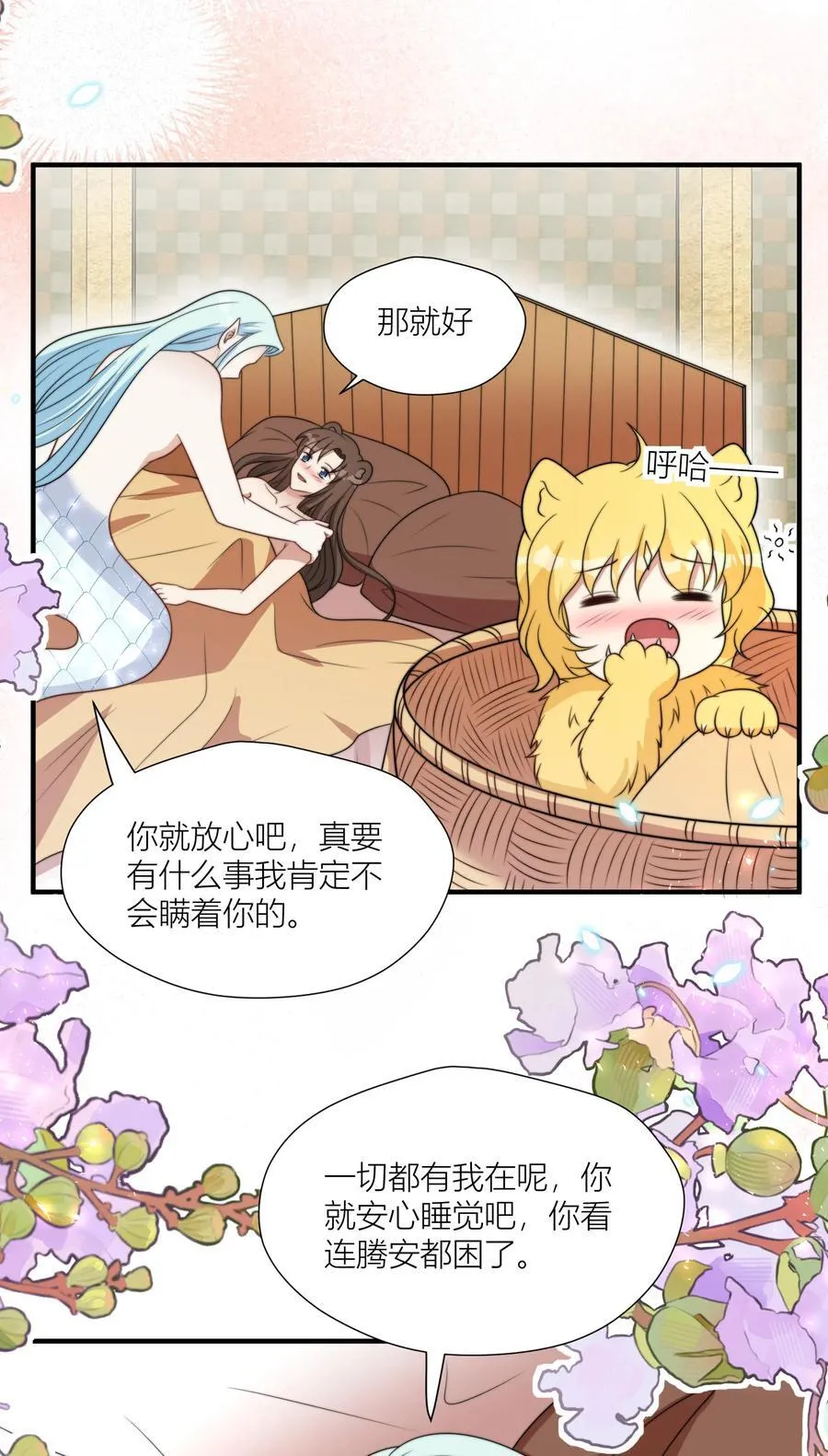 162 噩梦 第16页