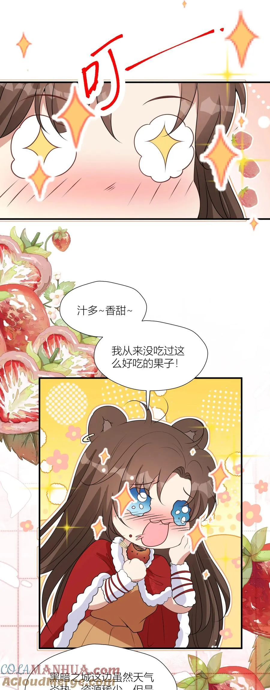 162 噩梦 第27页
