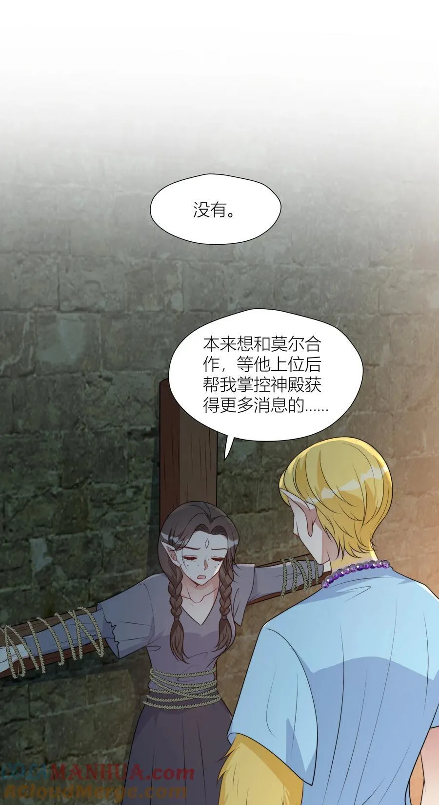 161 危险逼近 第3页