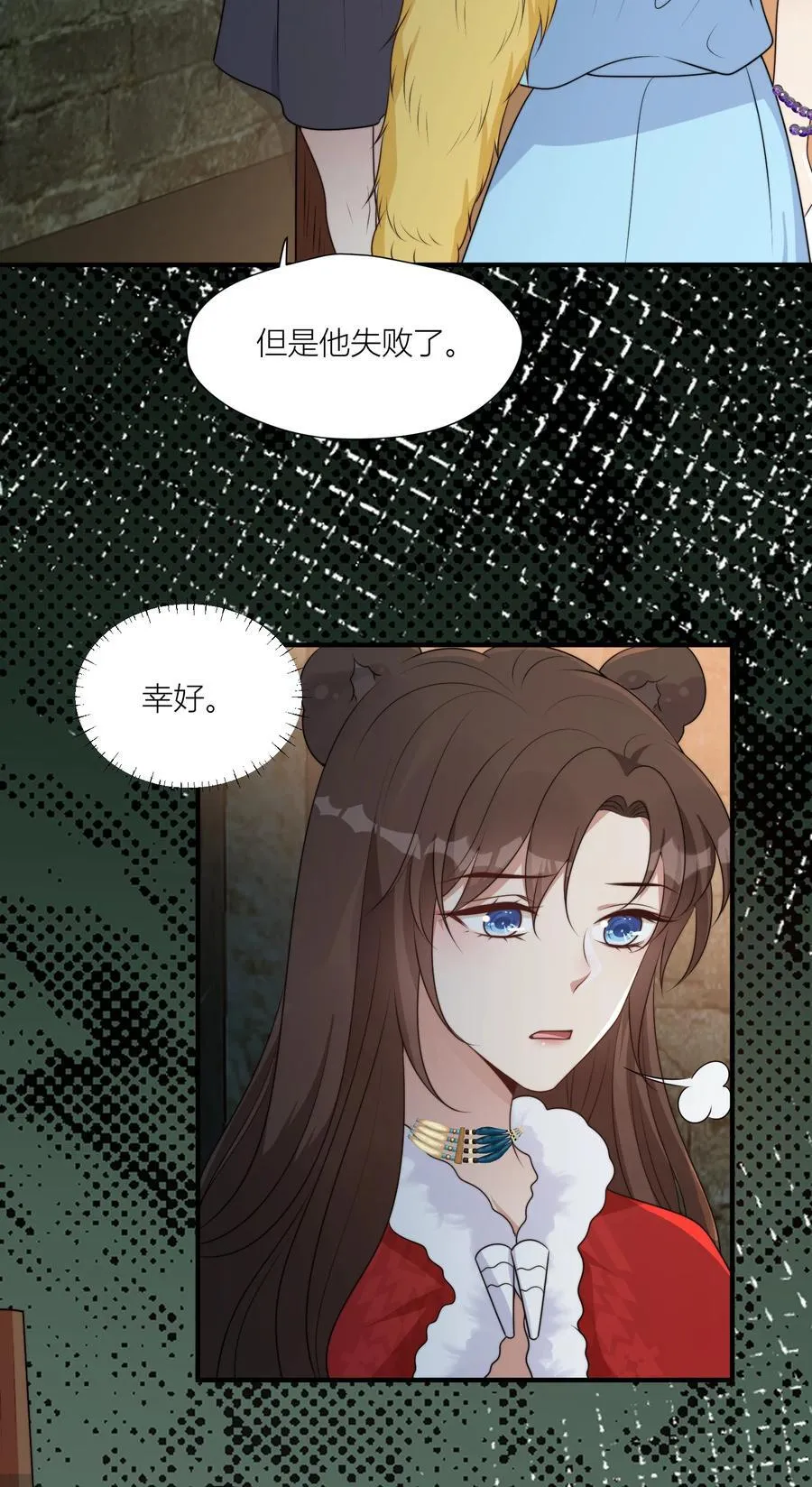 161 危险逼近 第4页