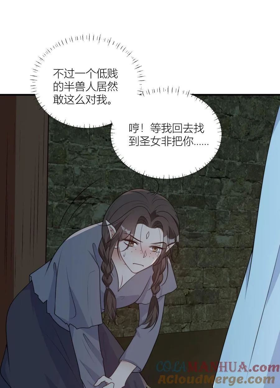 161 危险逼近 第7页