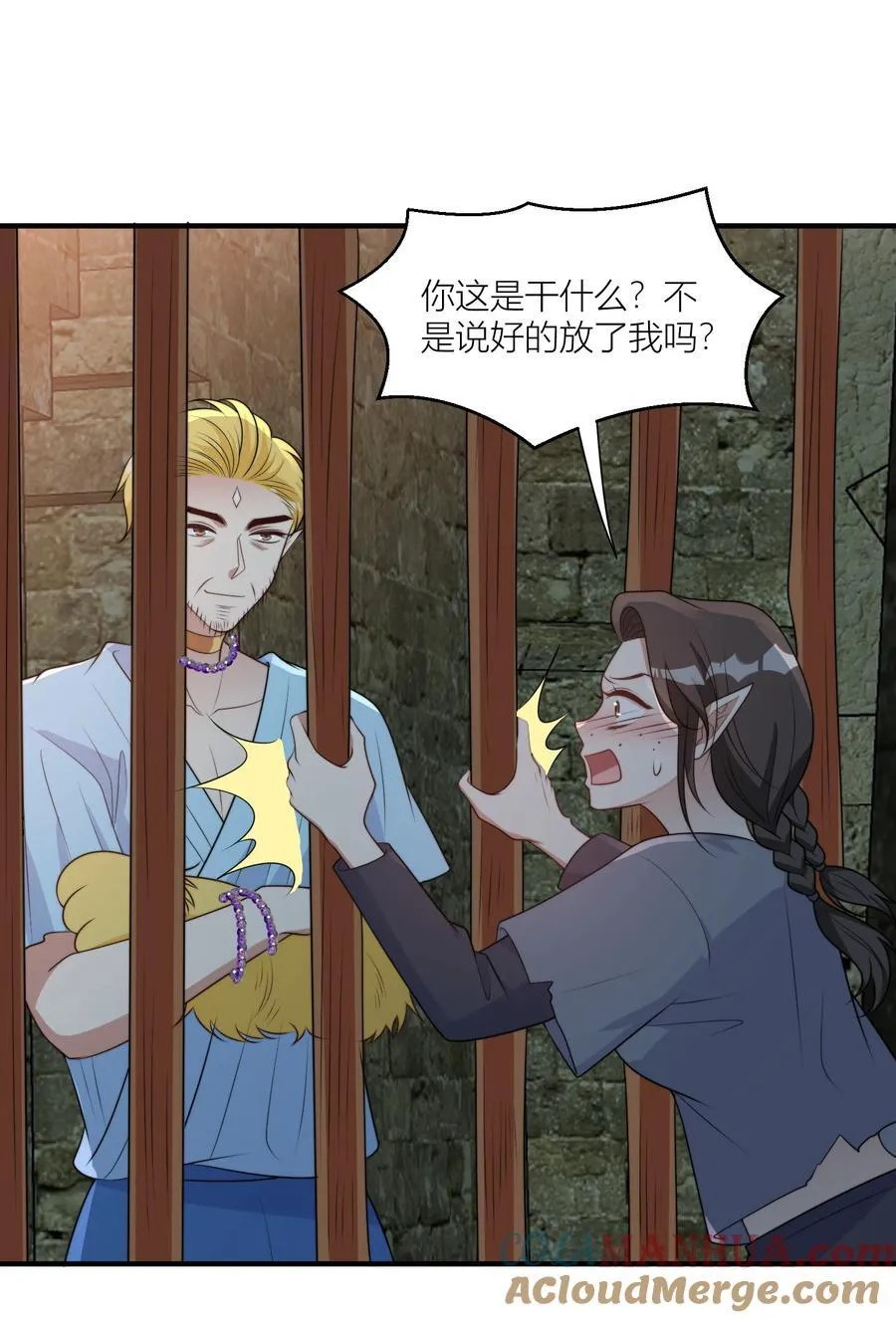 161 危险逼近 第9页
