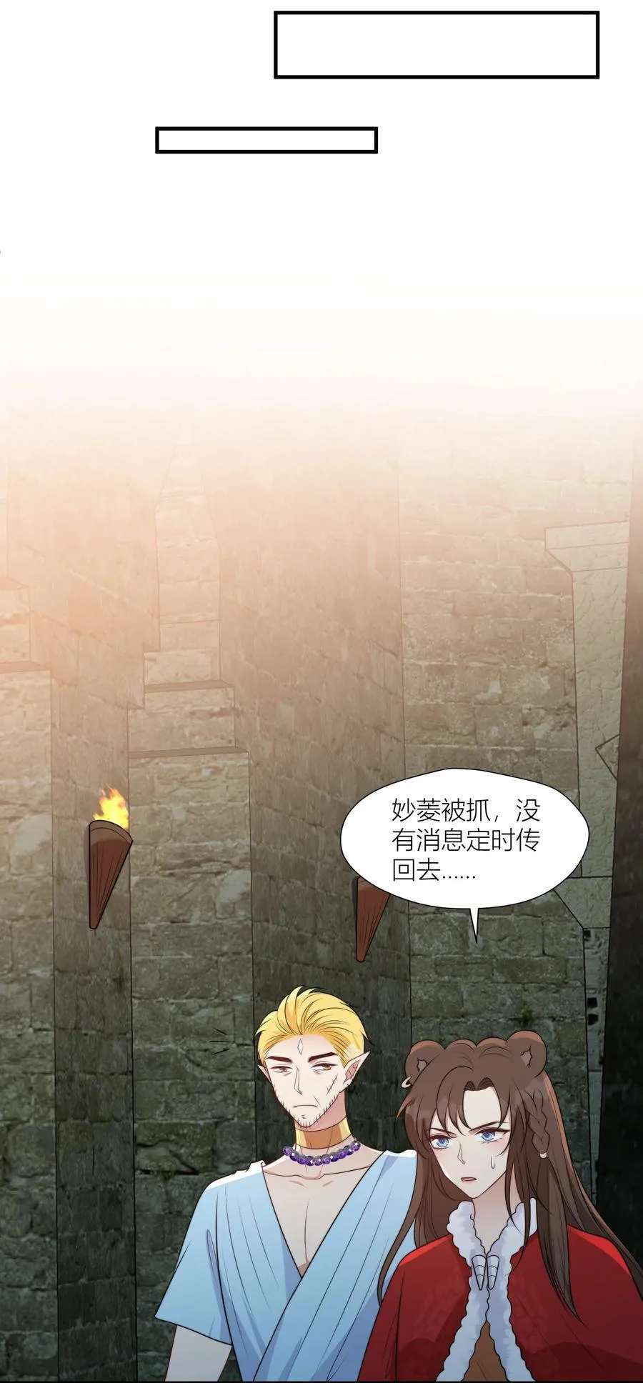 161 危险逼近 第12页