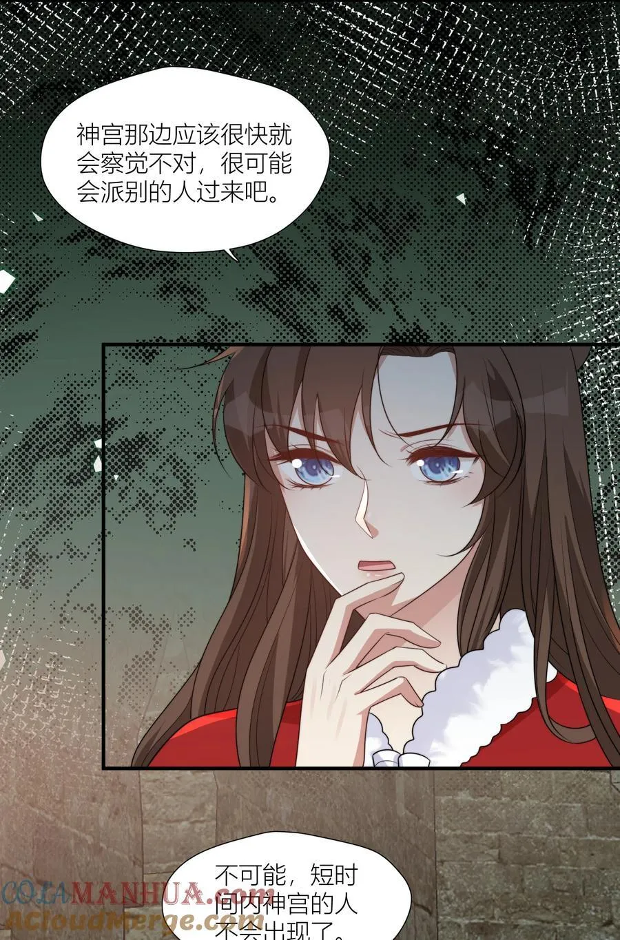 161 危险逼近 第13页
