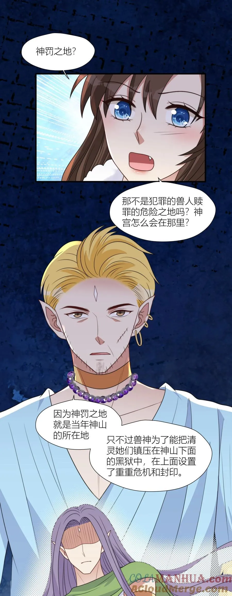 161 危险逼近 第15页