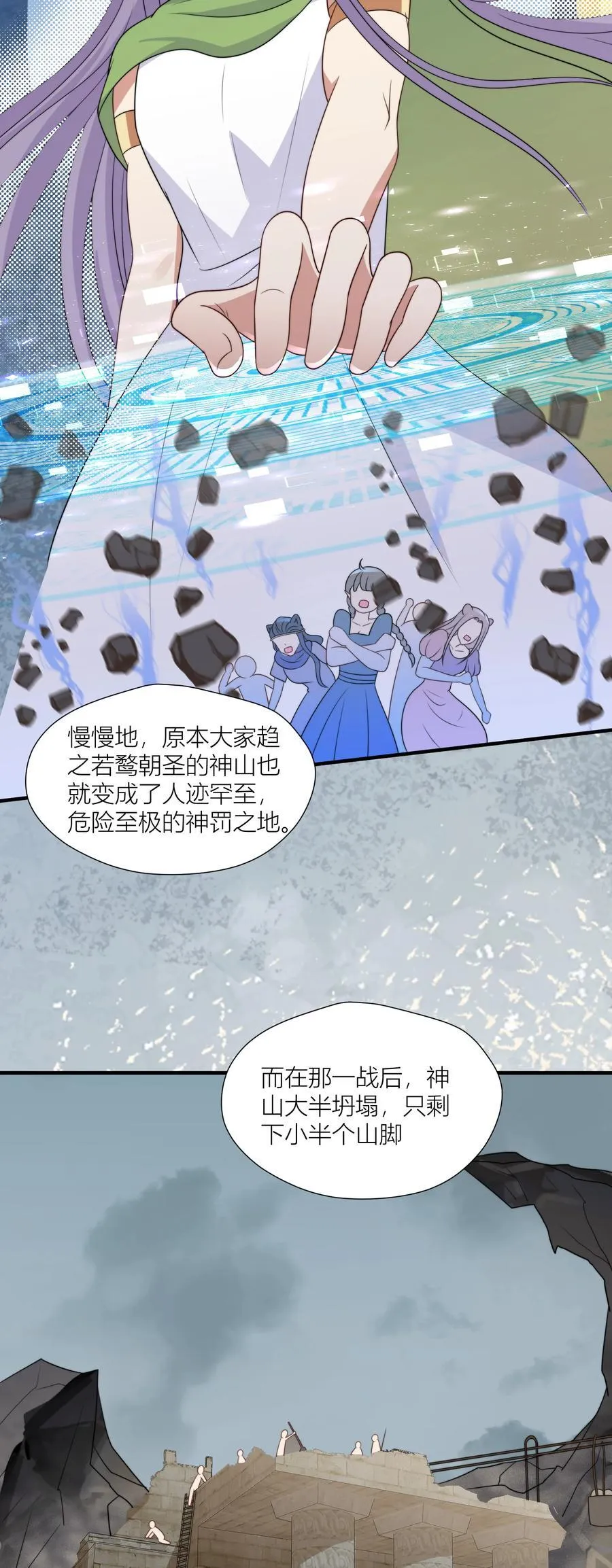 161 危险逼近 第16页