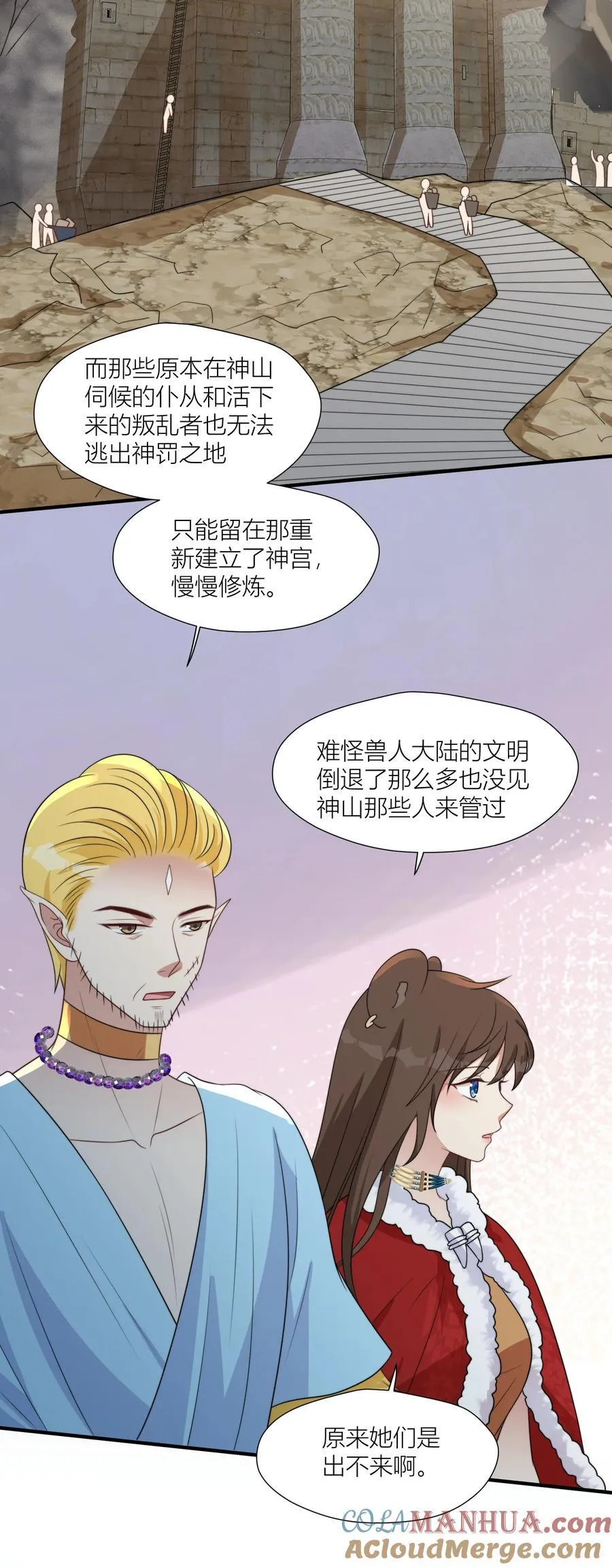 161 危险逼近 第17页