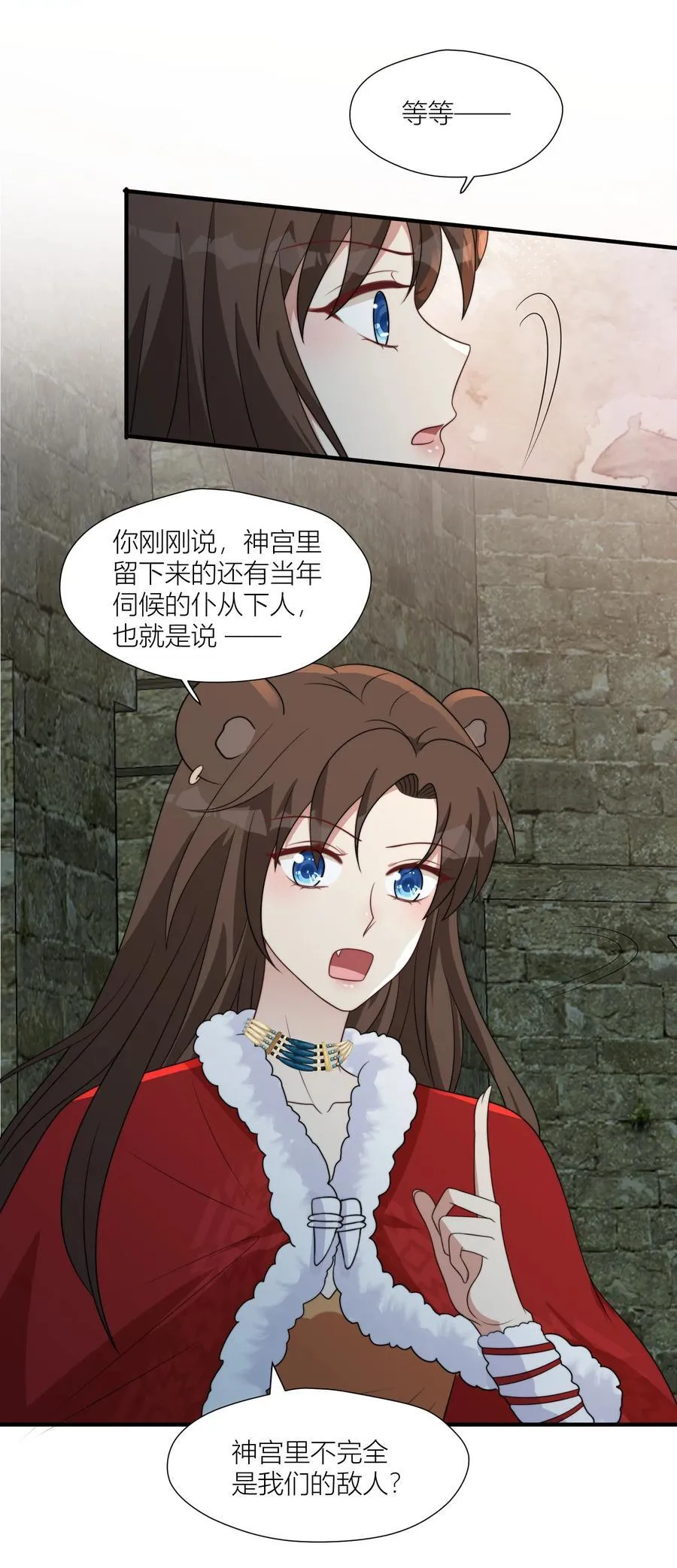161 危险逼近 第18页