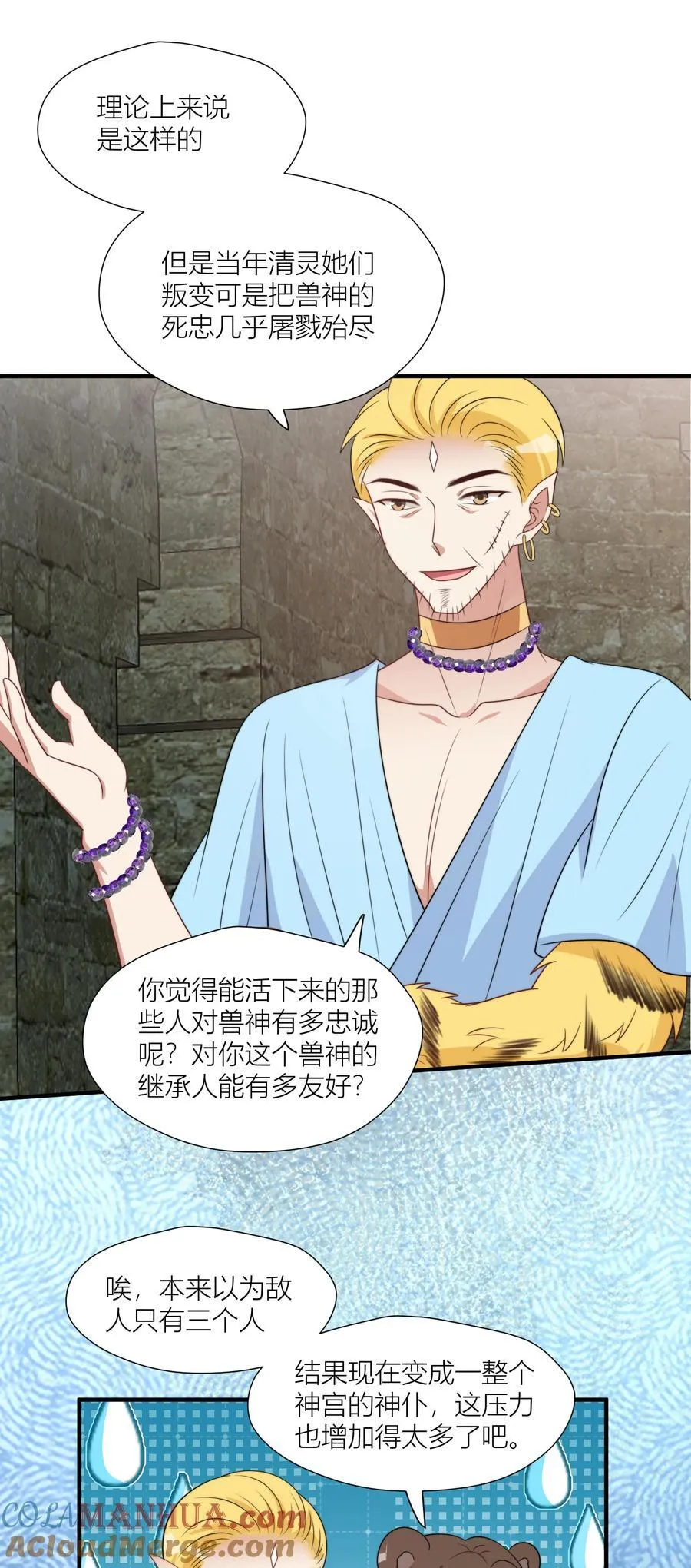161 危险逼近 第19页