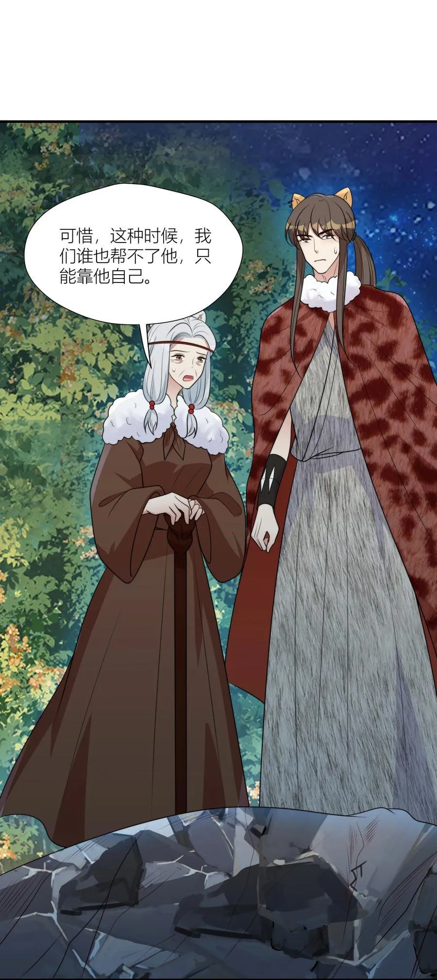 161 危险逼近 第26页