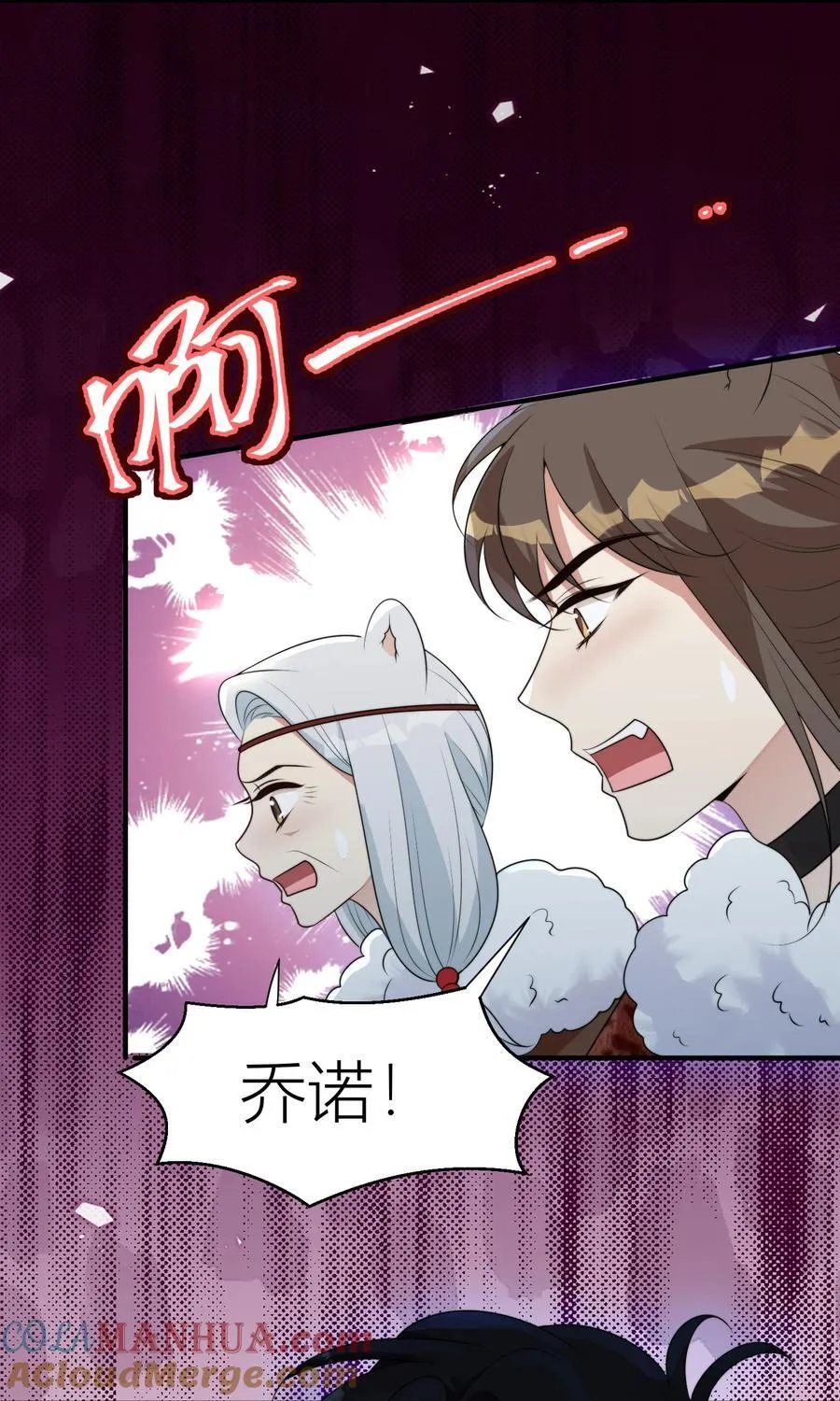 161 危险逼近 第27页