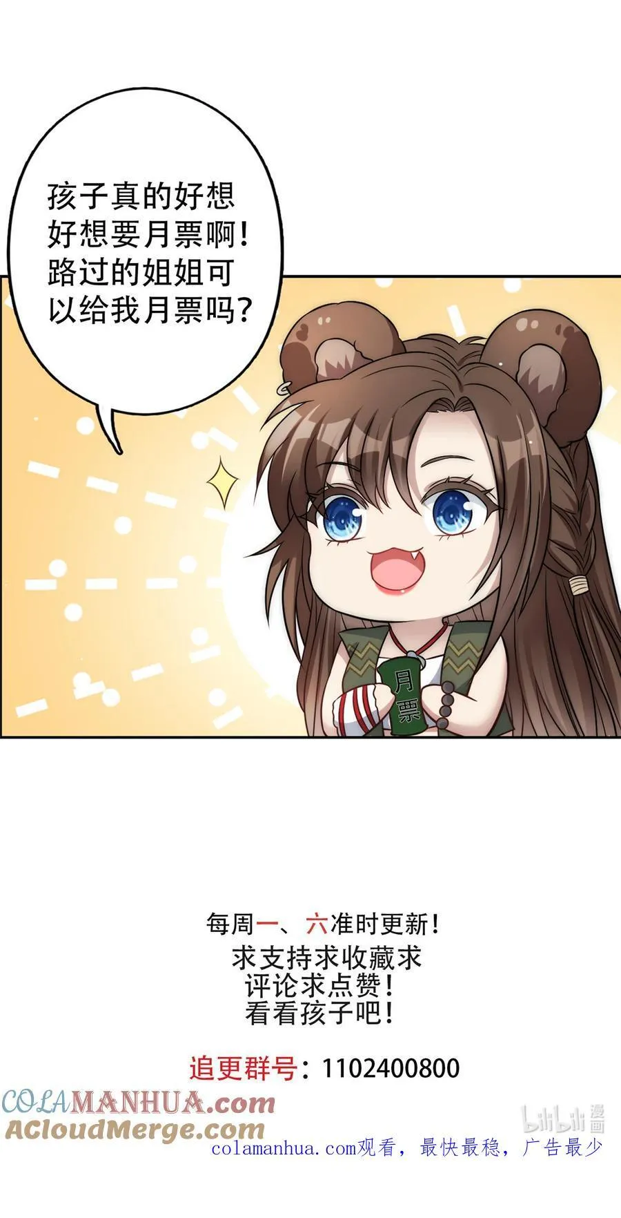 161 危险逼近 第31页