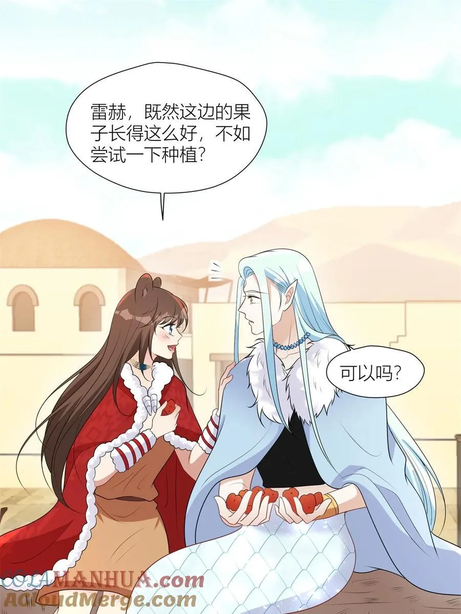 163 黑暗之城的未来 第3页