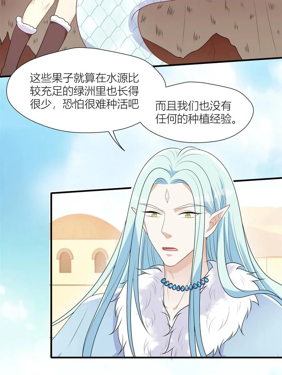 163 黑暗之城的未来 第4页