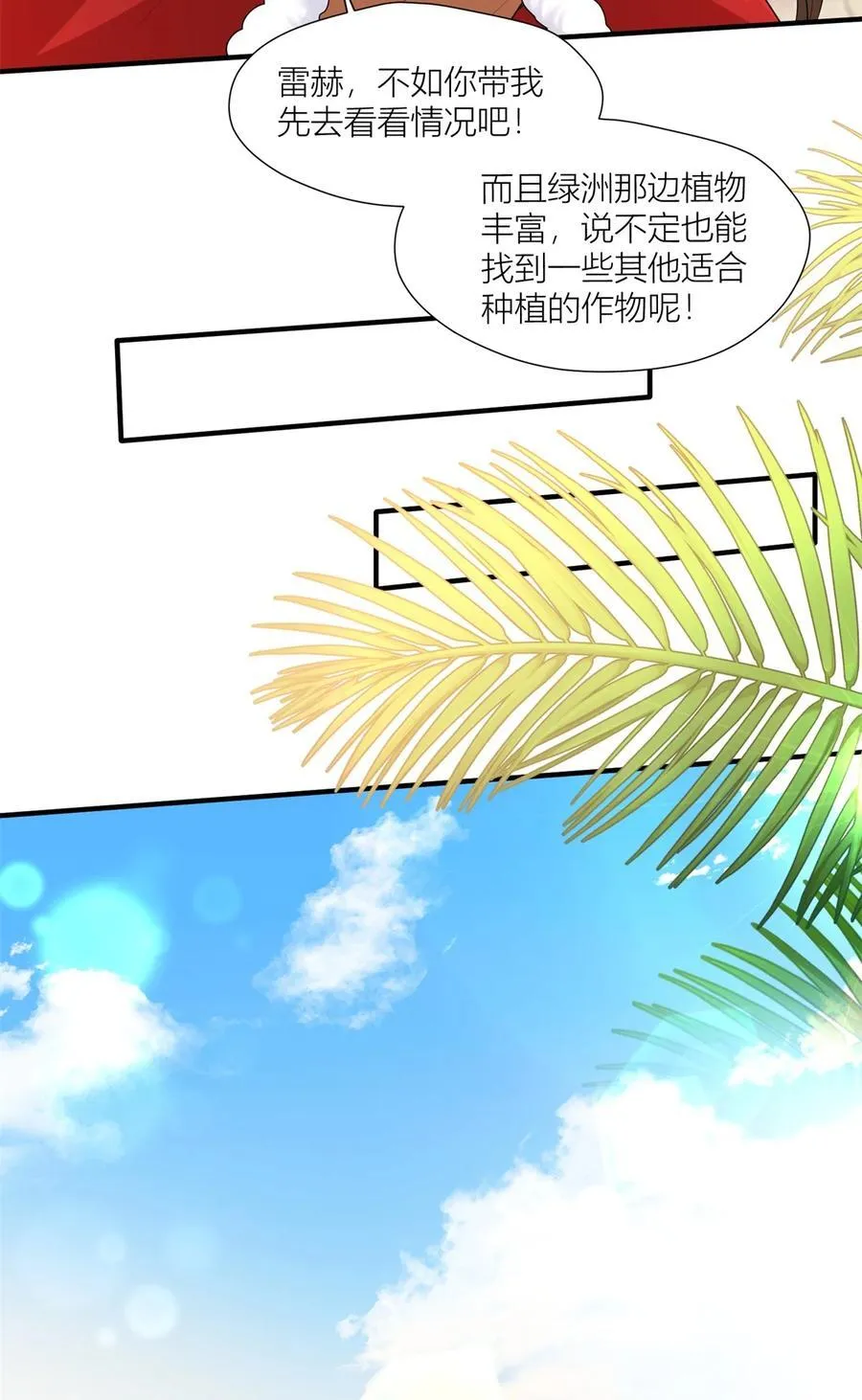 163 黑暗之城的未来 第6页