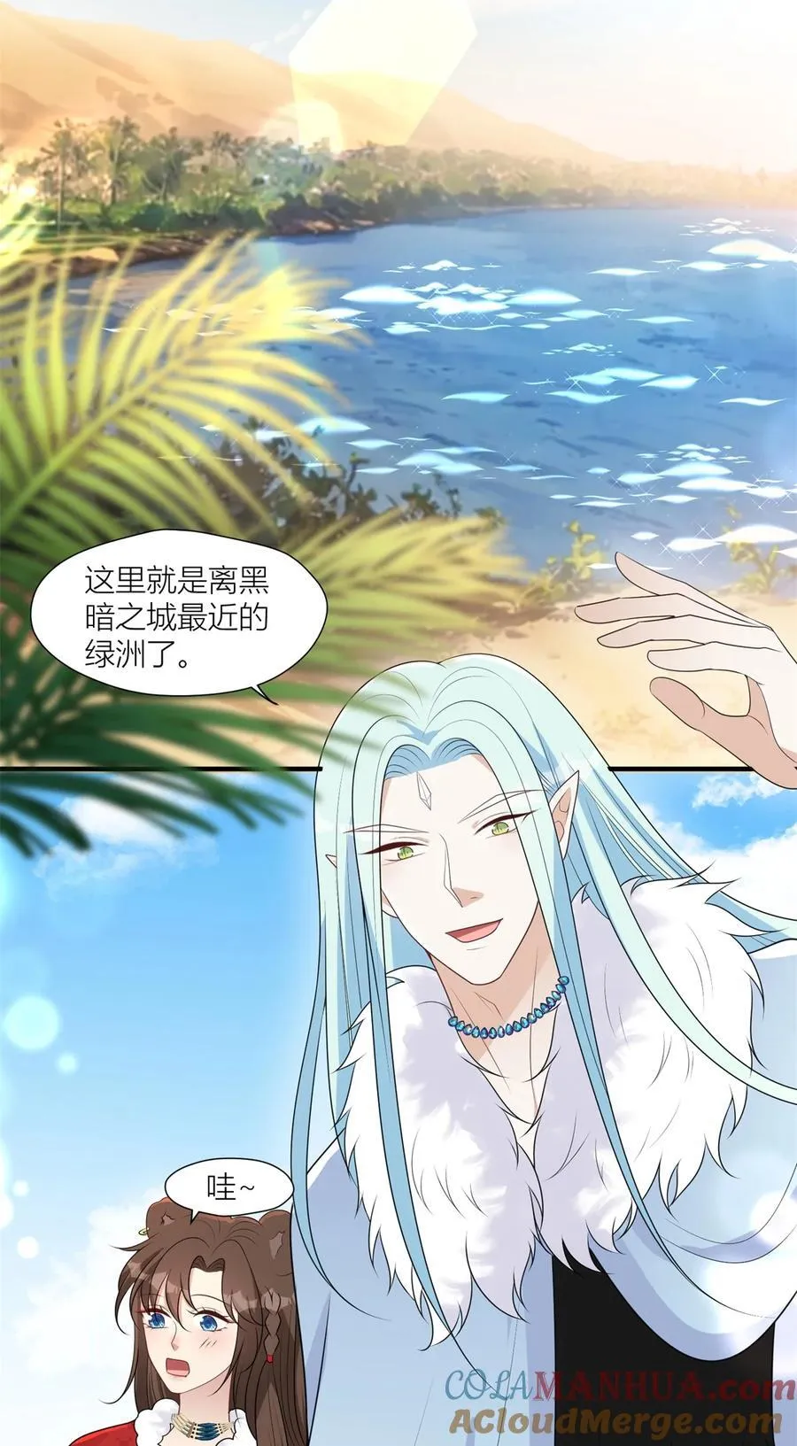 163 黑暗之城的未来 第7页