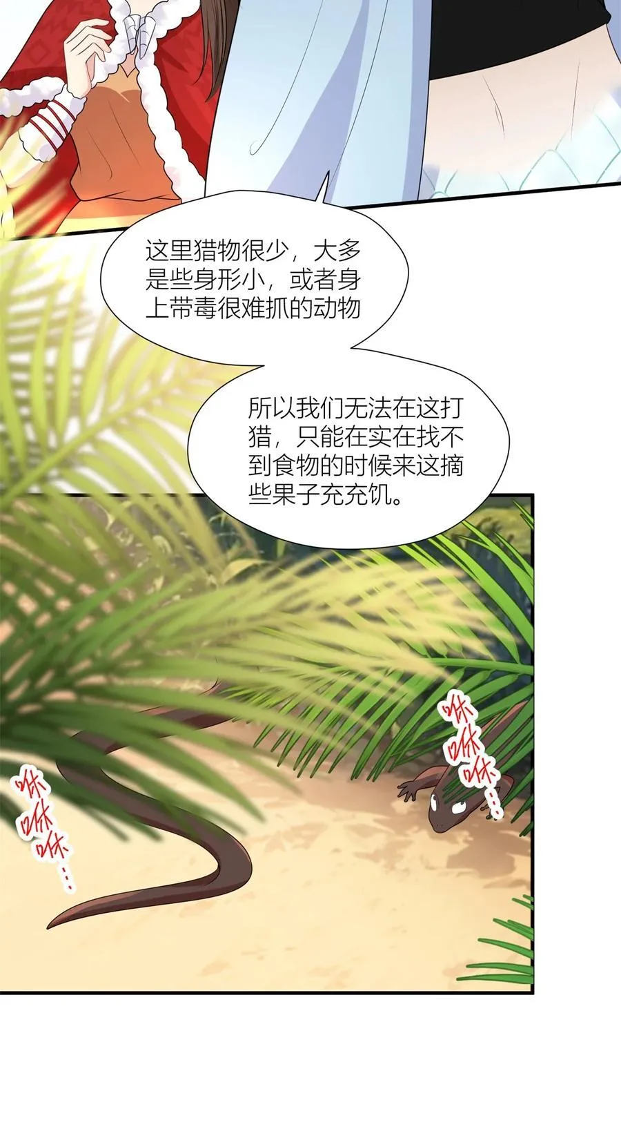 163 黑暗之城的未来 第8页
