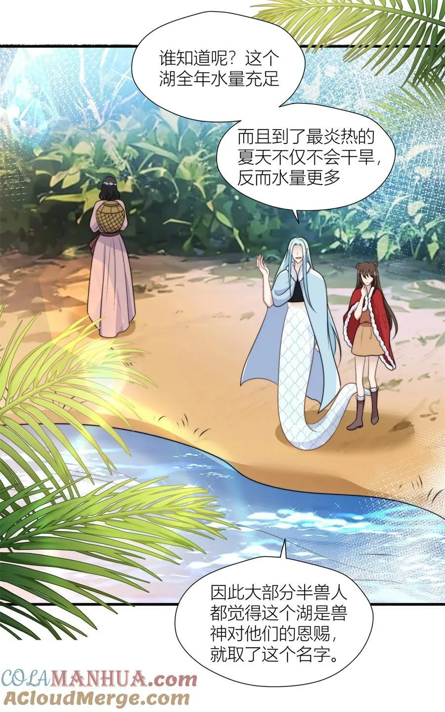 163 黑暗之城的未来 第11页