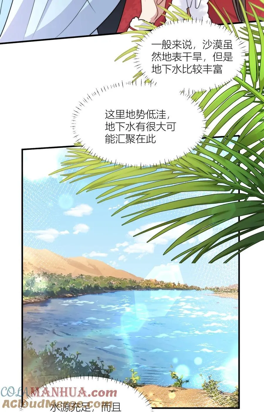 163 黑暗之城的未来 第13页