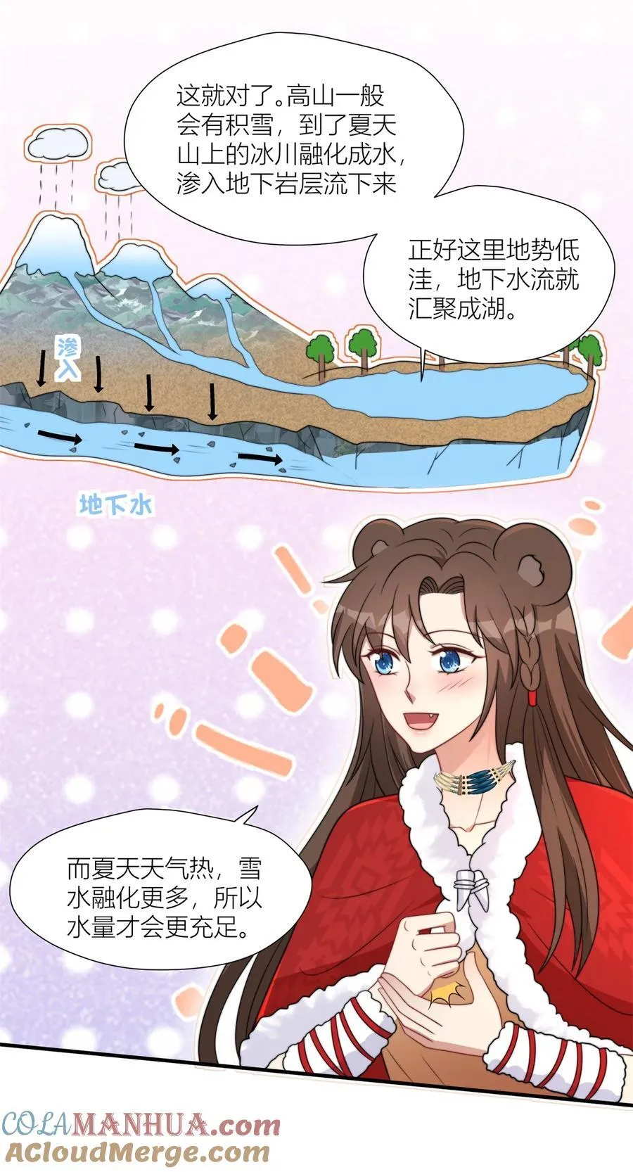 163 黑暗之城的未来 第17页