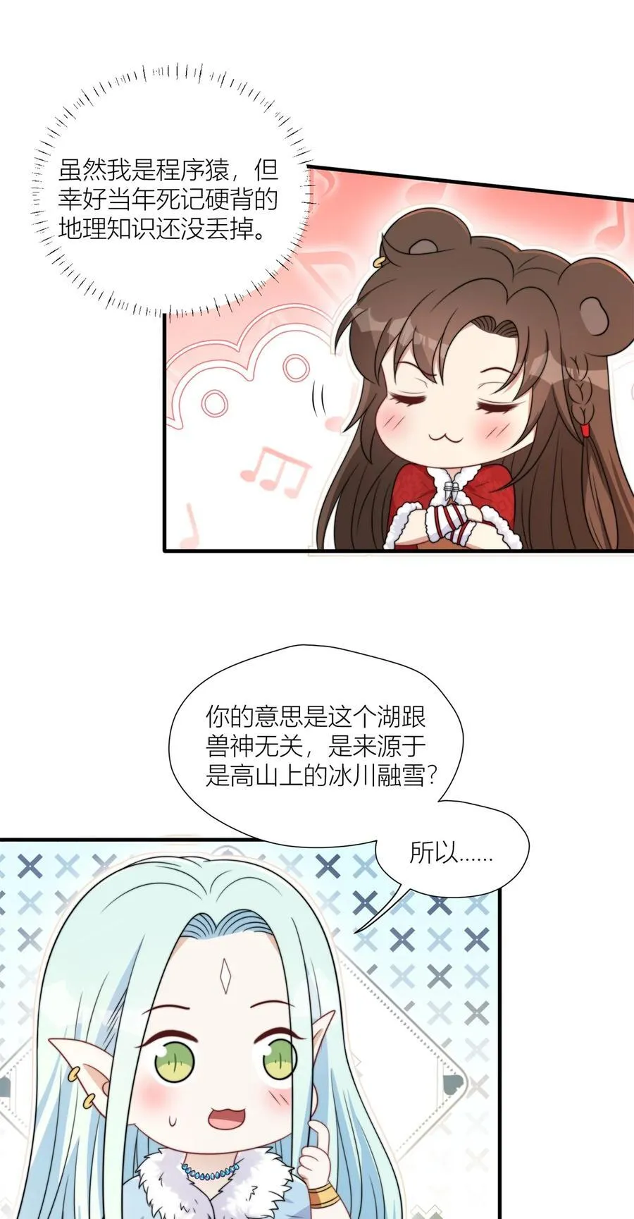 163 黑暗之城的未来 第18页