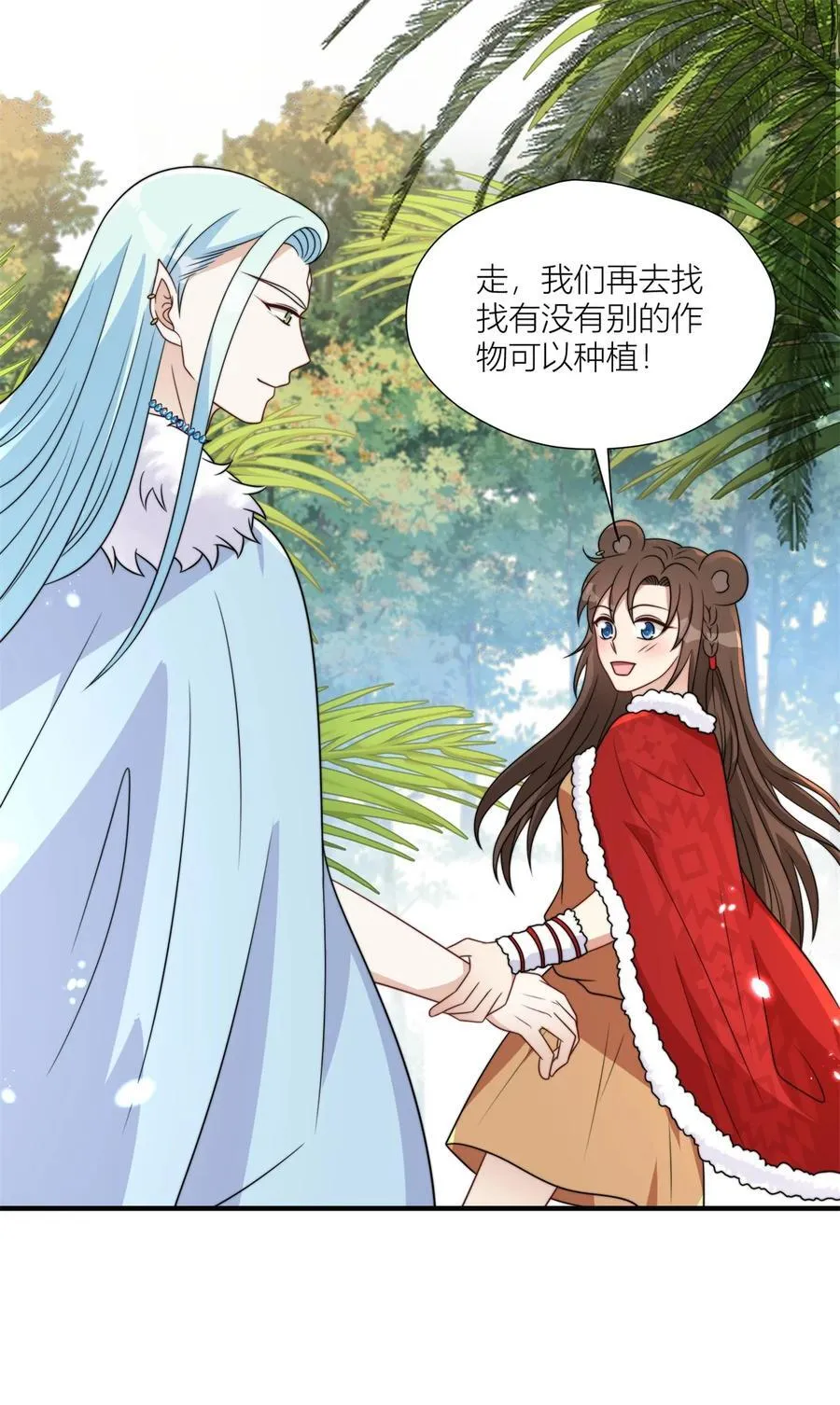 163 黑暗之城的未来 第20页