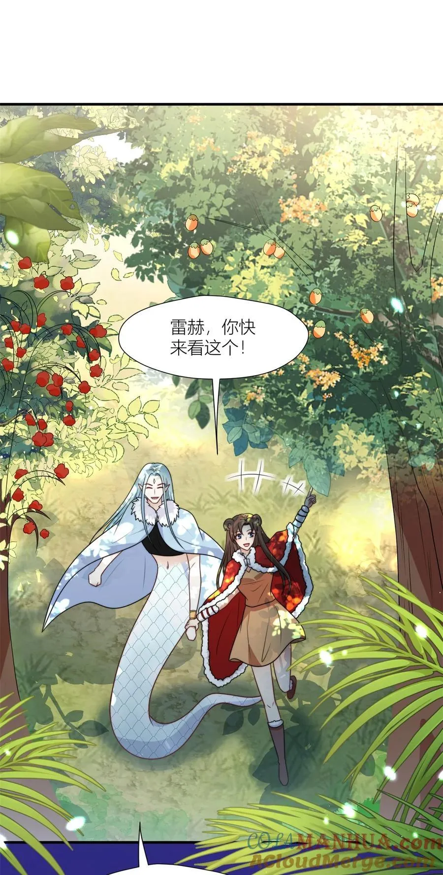 163 黑暗之城的未来 第21页