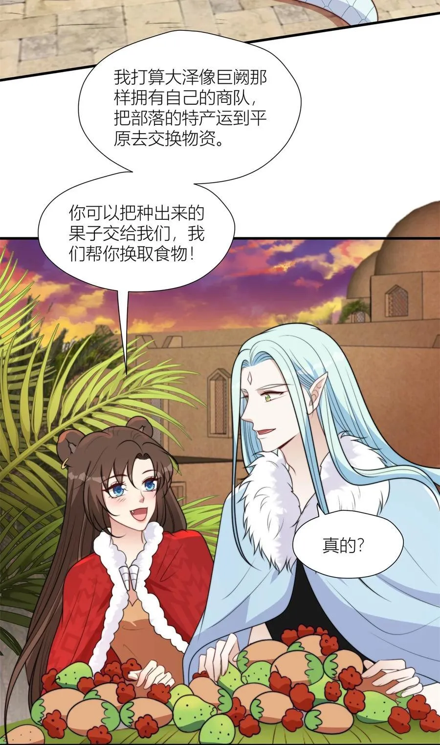 163 黑暗之城的未来 第26页