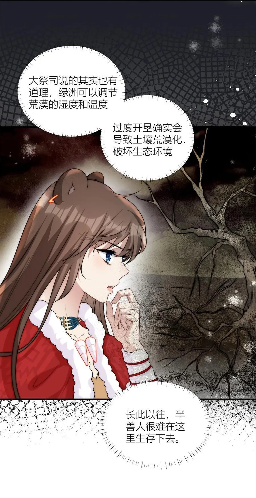 164 争论 第10页