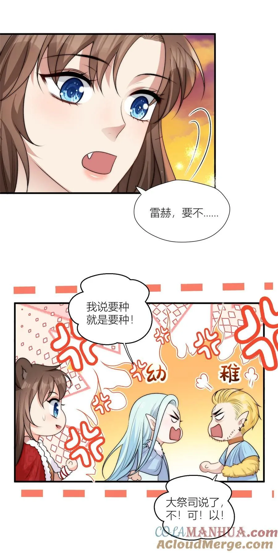 164 争论 第11页